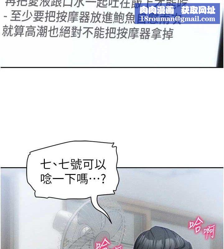 太妹攻略指南第26話-拜託你繼續調教我!