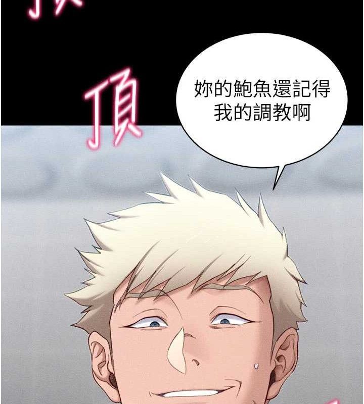 太妹攻略指南第26話-拜託你繼續調教我!