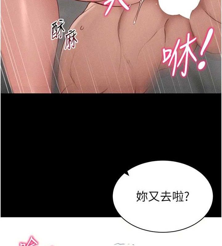 太妹攻略指南第26話-拜託你繼續調教我!