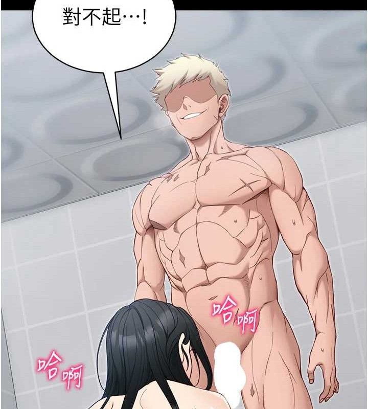 太妹攻略指南第26話-拜託你繼續調教我!