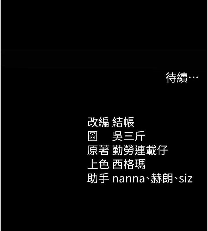 太妹攻略指南第26話-拜託你繼續調教我!