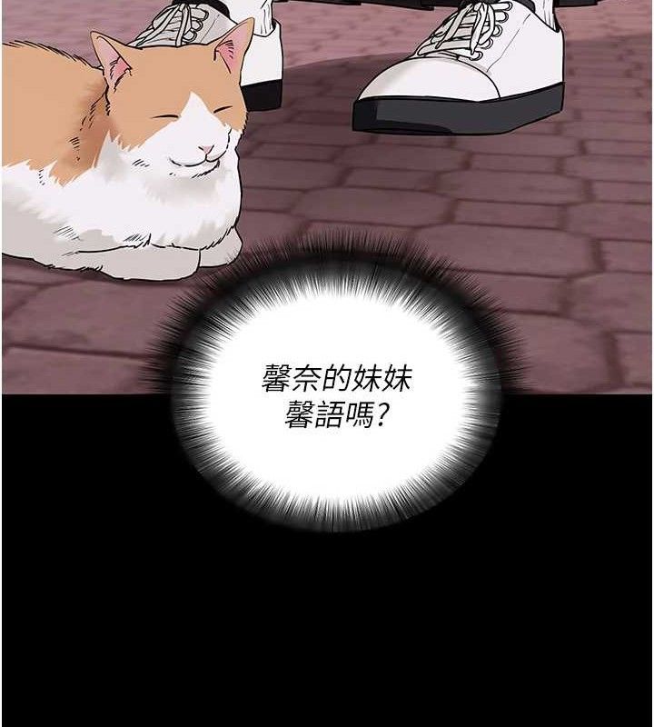 拜脱拜脱App第18話-我願意代替姐姐為你服務