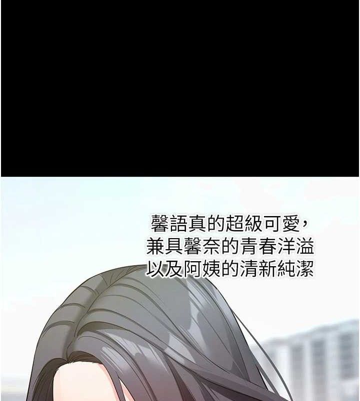 拜脱拜脱App第18話-我願意代替姐姐為你服務