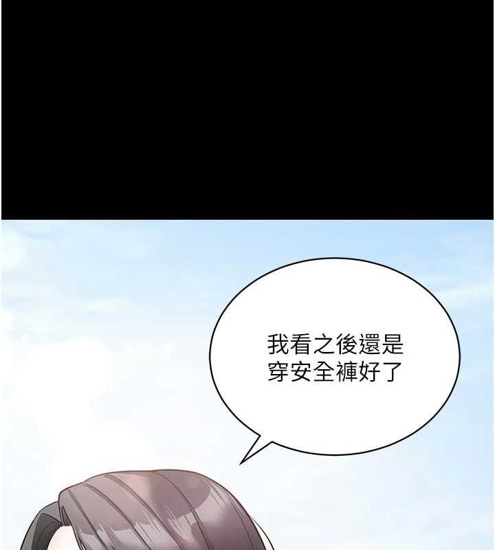 拜脱拜脱App第18話-我願意代替姐姐為你服務