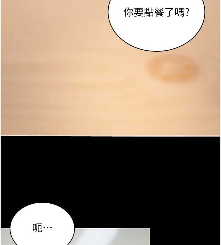 拜脫拜脫App第18話-我願意代替姐姐為你服務