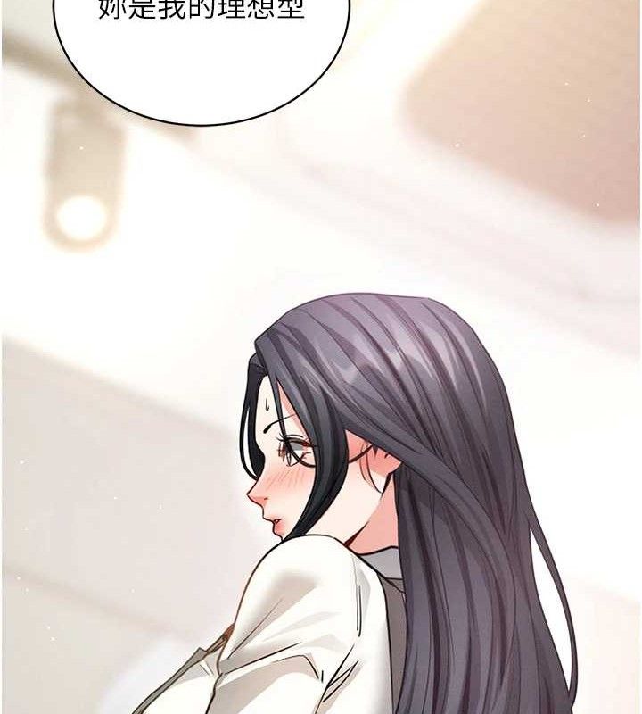 拜脱拜脱App第18話-我願意代替姐姐為你服務