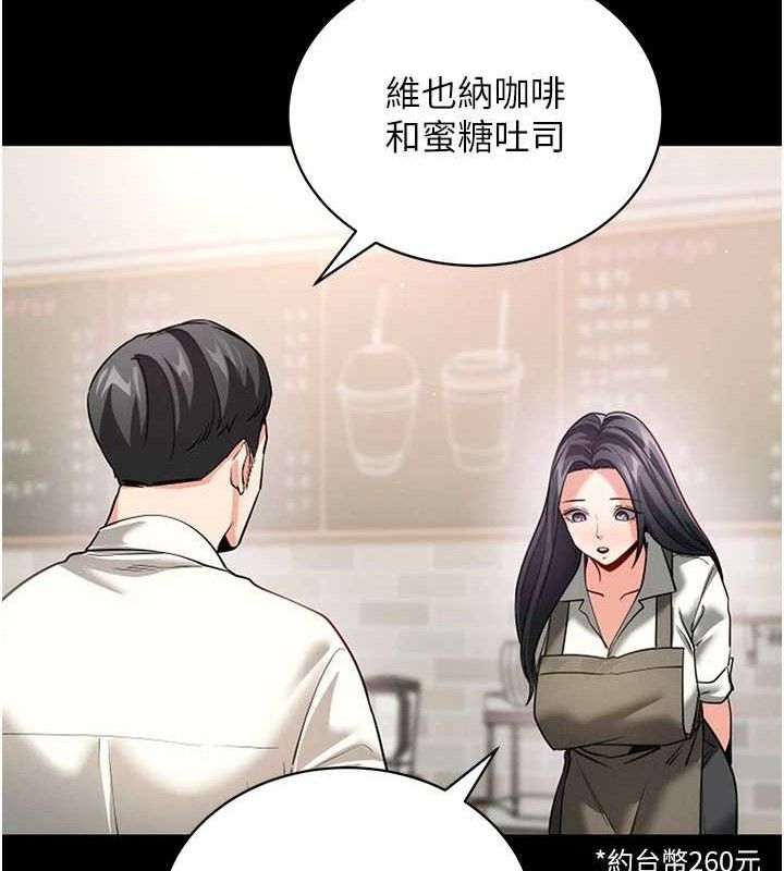 拜脱拜脱App第18話-我願意代替姐姐為你服務