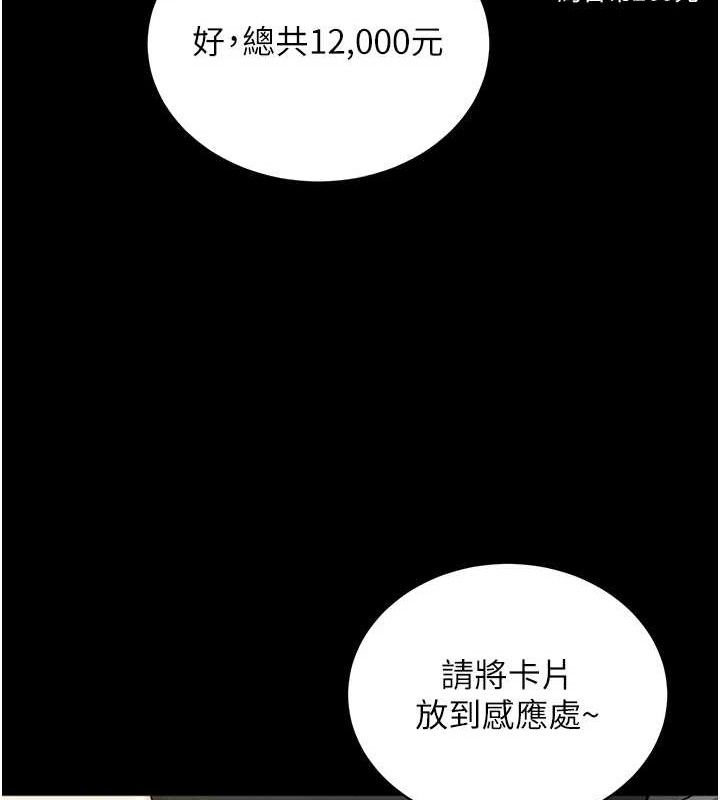 拜脱拜脱App第18話-我願意代替姐姐為你服務