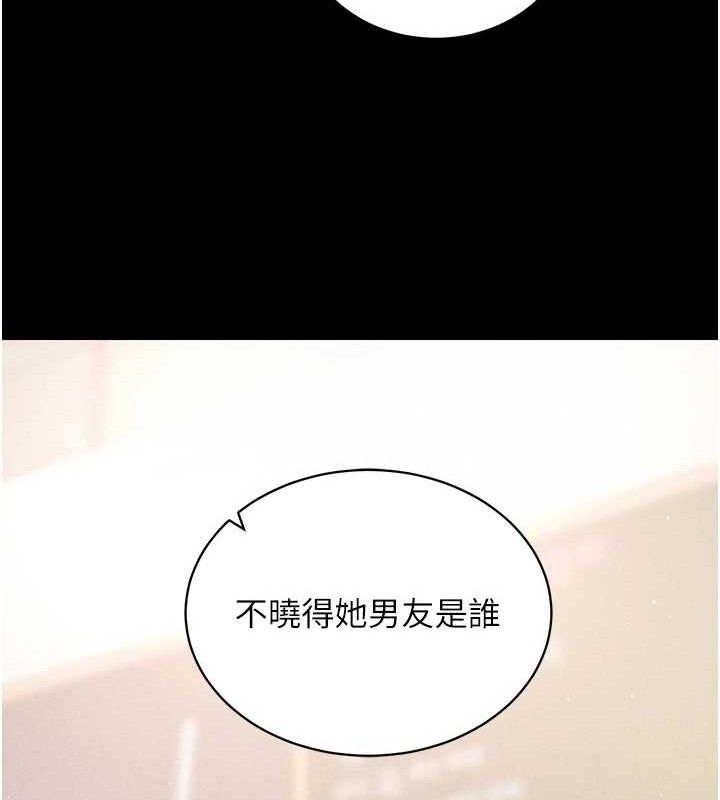 拜脱拜脱App第18話-我願意代替姐姐為你服務