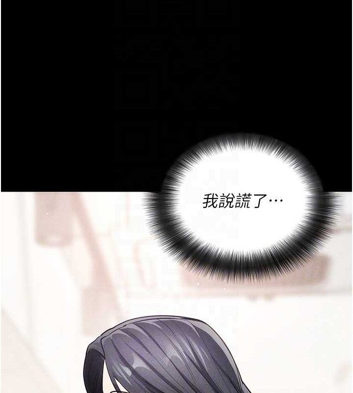 拜脱拜脱App第18話-我願意代替姐姐為你服務