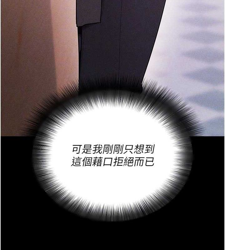 拜脱拜脱App第18話-我願意代替姐姐為你服務