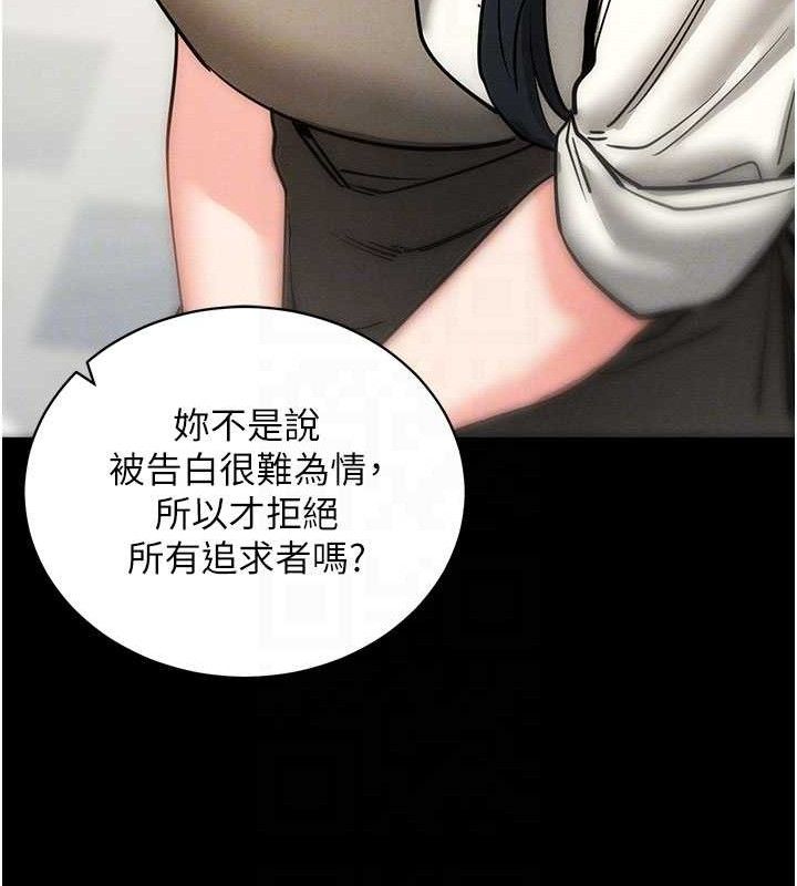 拜脱拜脱App第18話-我願意代替姐姐為你服務