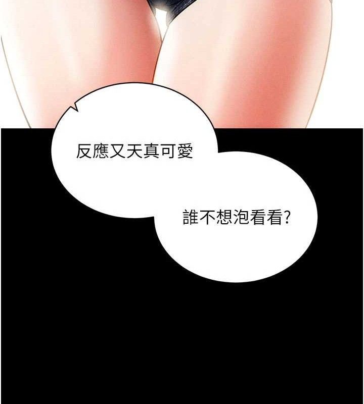 拜脱拜脱App第18話-我願意代替姐姐為你服務