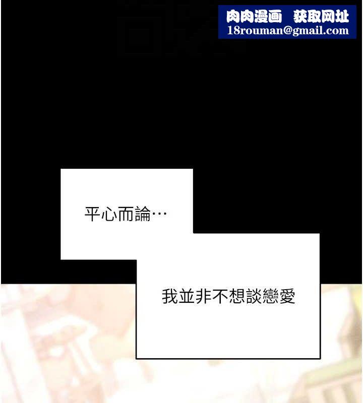 拜脱拜脱App第18話-我願意代替姐姐為你服務