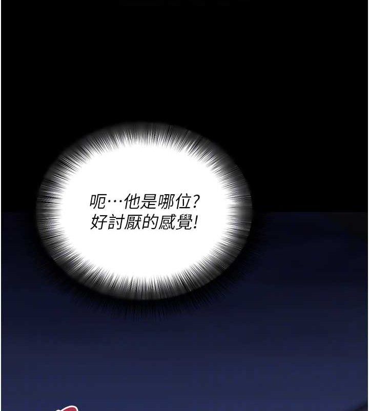 拜脱拜脱App第18話-我願意代替姐姐為你服務