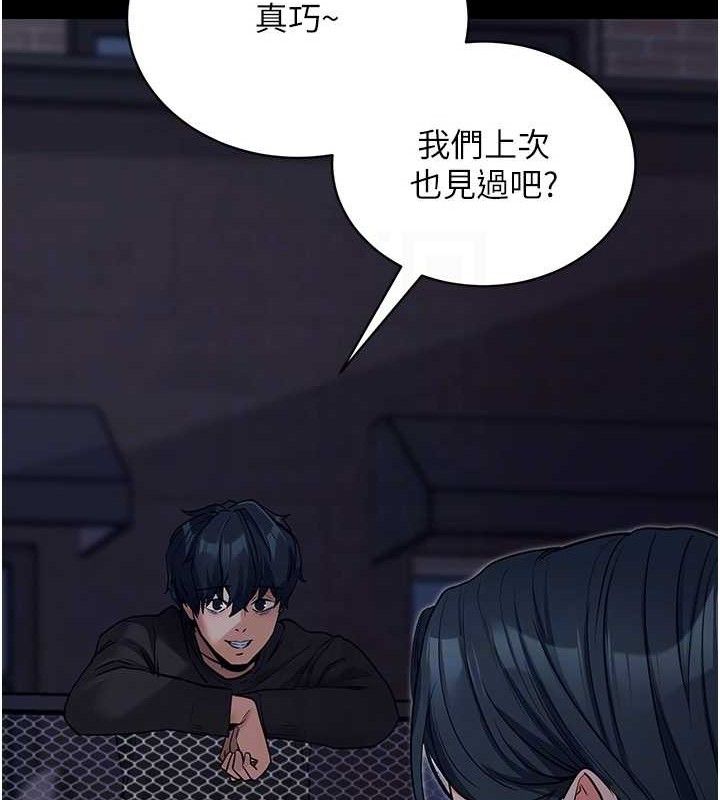 拜脱拜脱App第18話-我願意代替姐姐為你服務