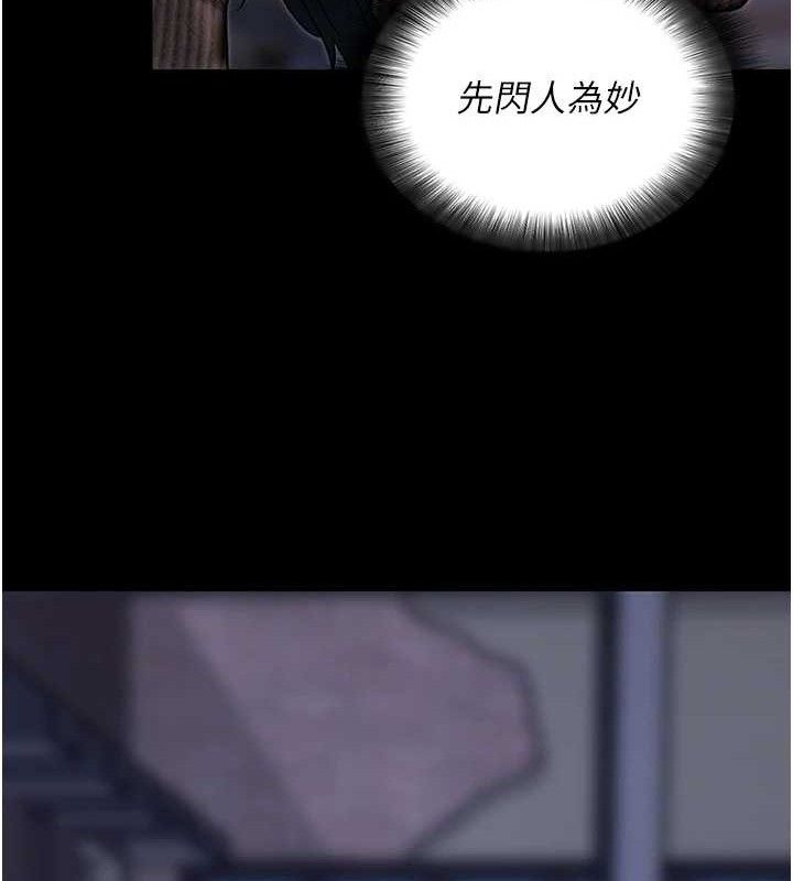 拜脱拜脱App第18話-我願意代替姐姐為你服務