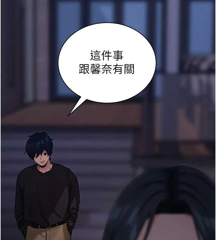 拜脱拜脱App第18話-我願意代替姐姐為你服務