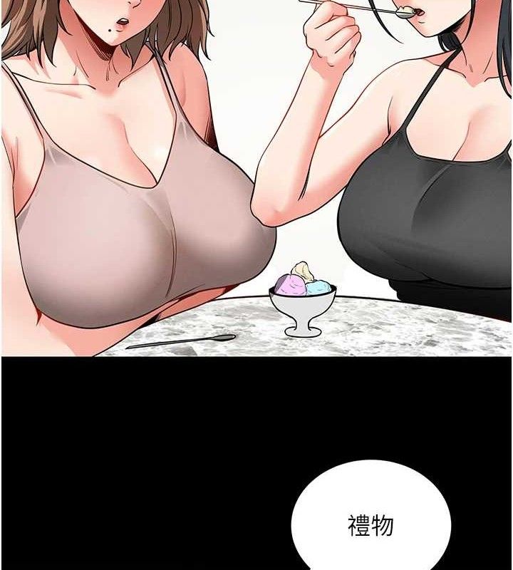 拜脱拜脱App第18話-我願意代替姐姐為你服務