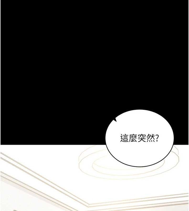 拜脱拜脱App第18話-我願意代替姐姐為你服務