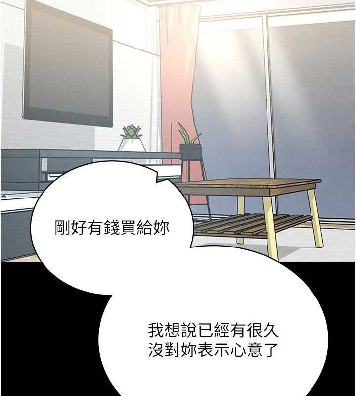 拜脱拜脱App第18話-我願意代替姐姐為你服務