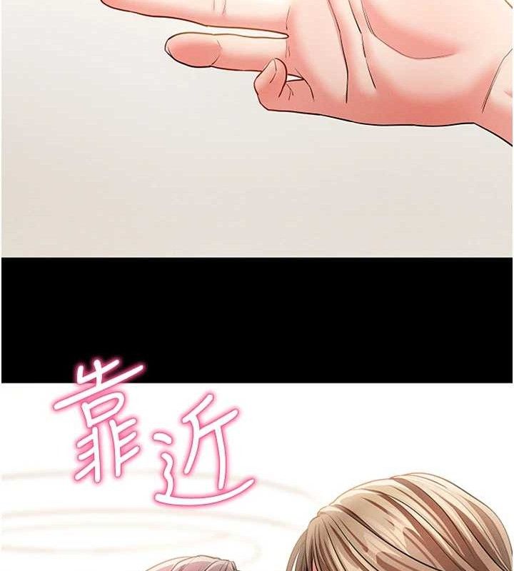 拜脱拜脱App第18話-我願意代替姐姐為你服務