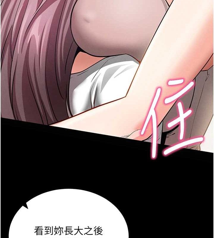 拜脱拜脱App第18話-我願意代替姐姐為你服務