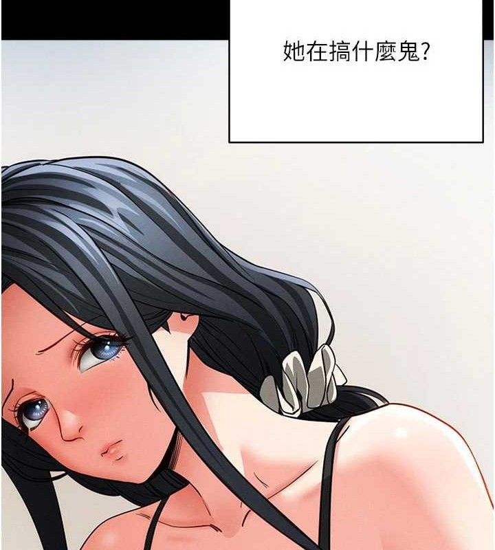 拜脱拜脱App第18話-我願意代替姐姐為你服務