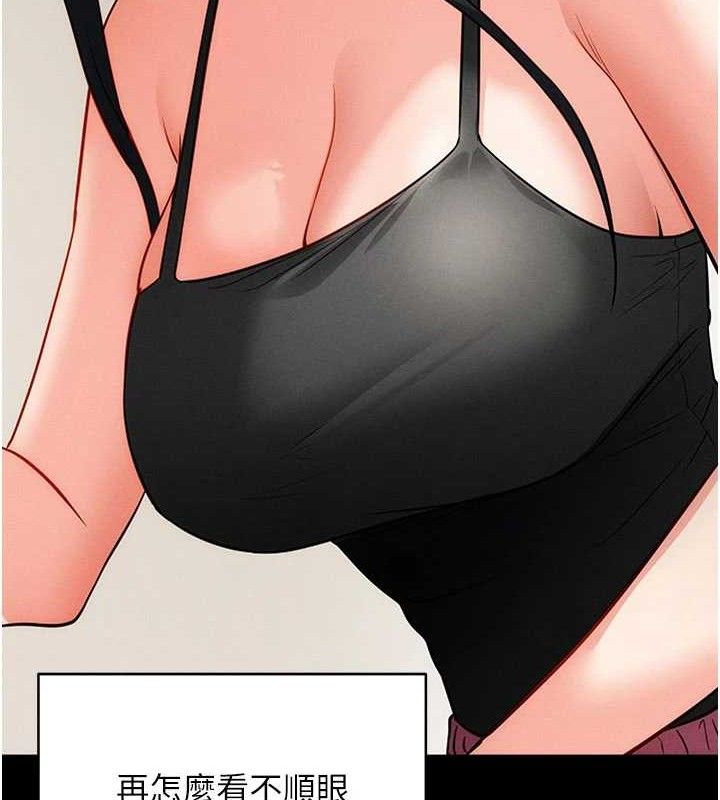 拜脱拜脱App第18話-我願意代替姐姐為你服務