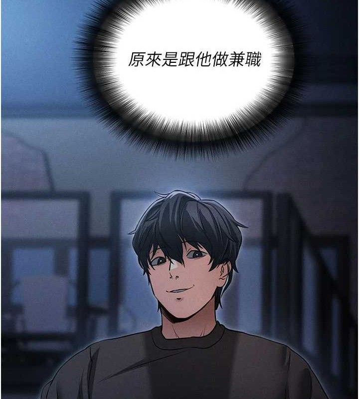 拜脱拜脱App第18話-我願意代替姐姐為你服務