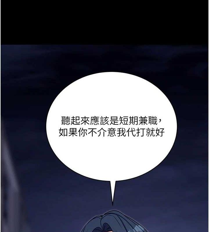 拜脱拜脱App第18話-我願意代替姐姐為你服務