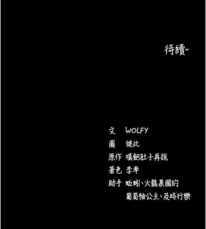 拜脱拜脱App第18話-我願意代替姐姐為你服務