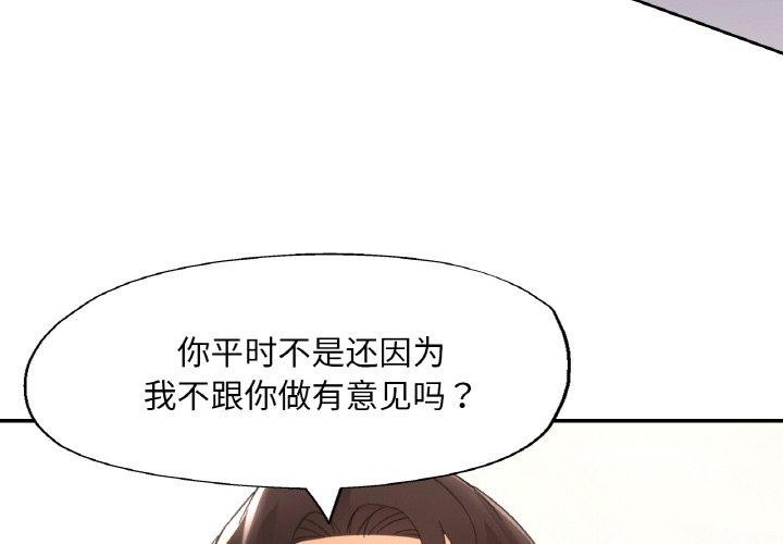 已嫁人的她第31話
