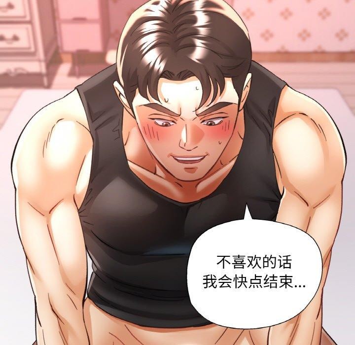 已嫁人的她第31話