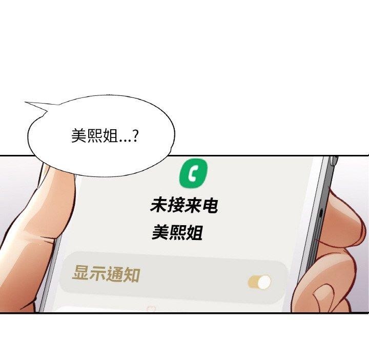 已嫁人的她第31話