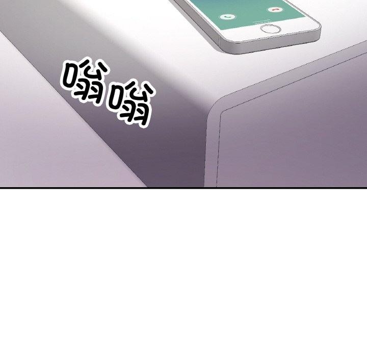 已嫁人的她第31話