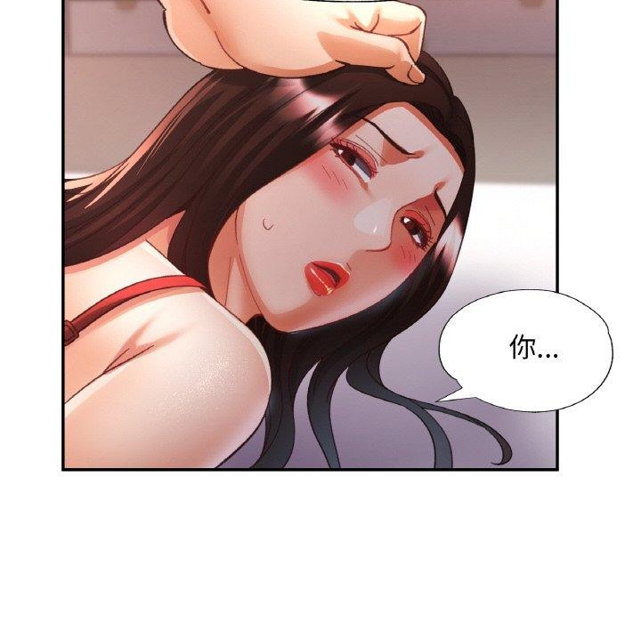 已嫁人的她第31話