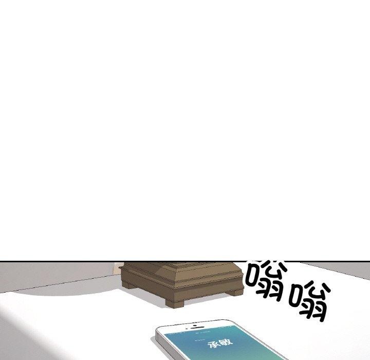 已嫁人的她第31話