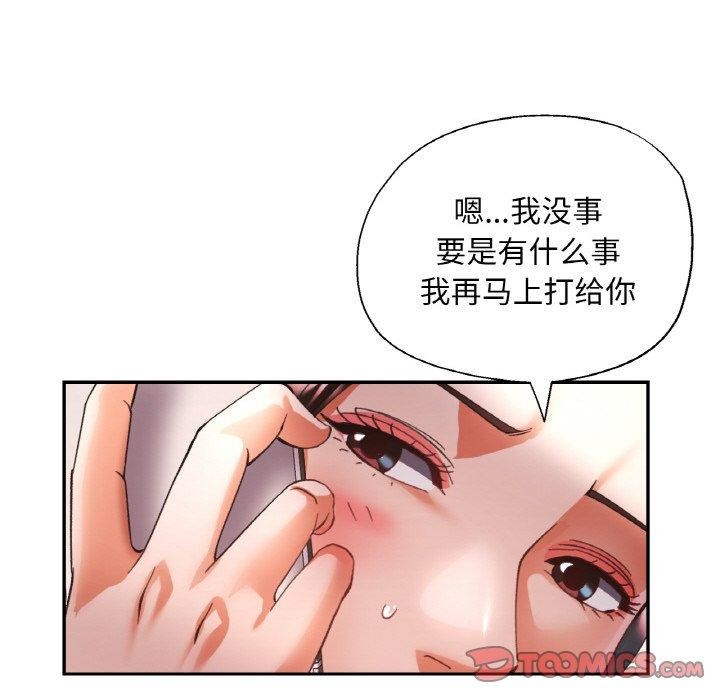 已嫁人的她第31話