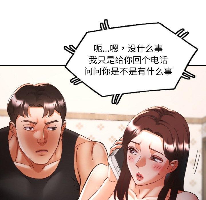 已嫁人的她第31話