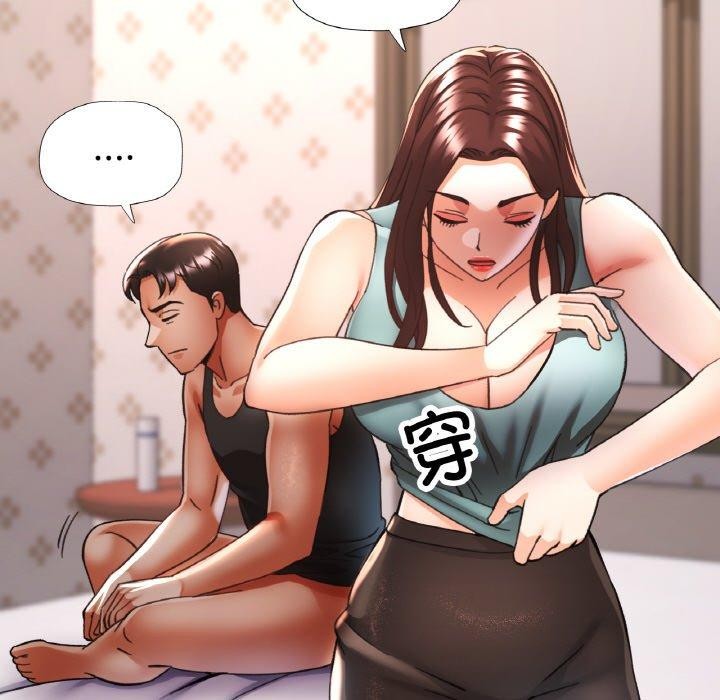 已嫁人的她第31話