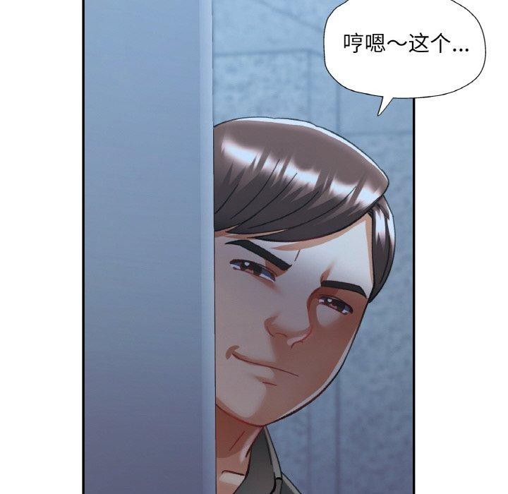 已嫁人的她第31話