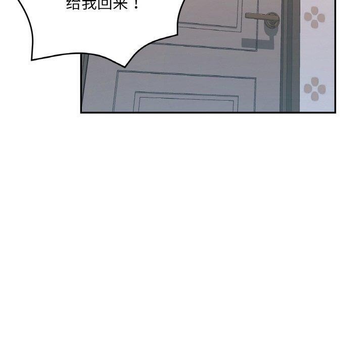 已嫁人的她第31話