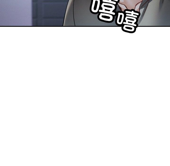 已嫁人的她第31話