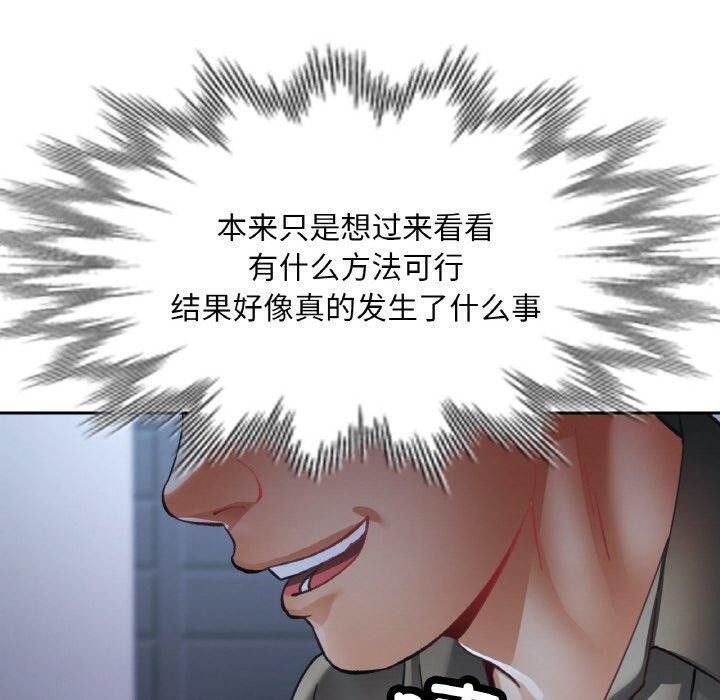 已嫁人的她第31話