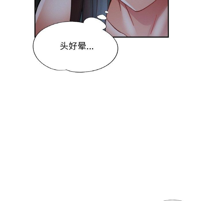 已嫁人的她第31話