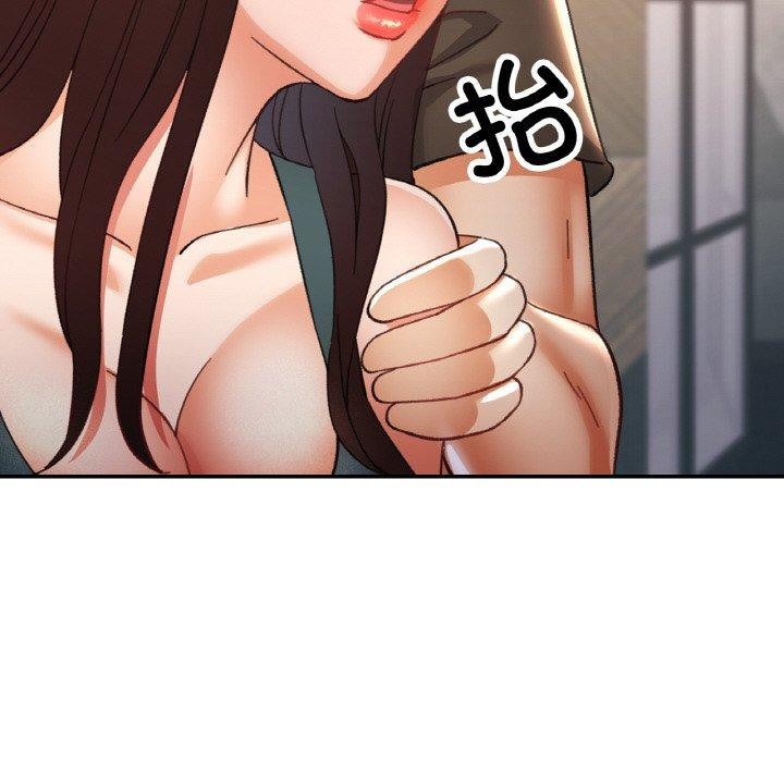 已嫁人的她第31話