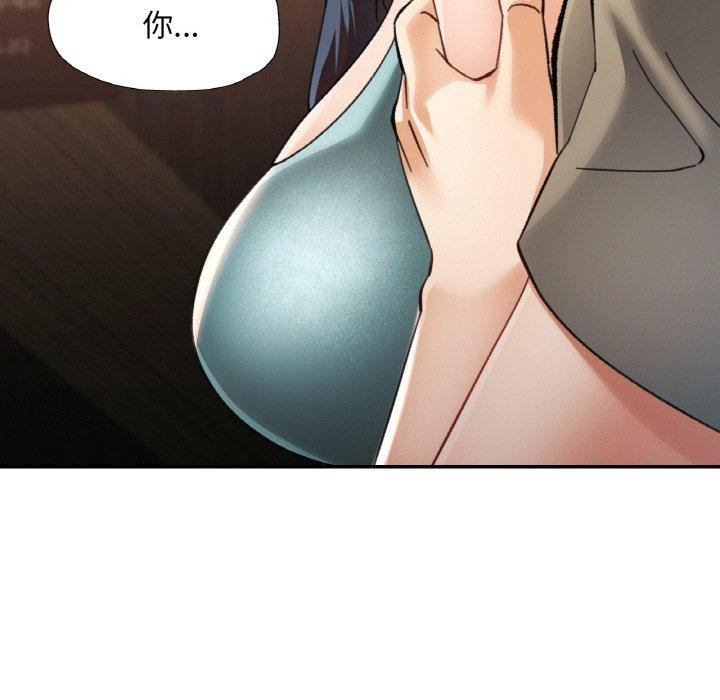 已嫁人的她第31話