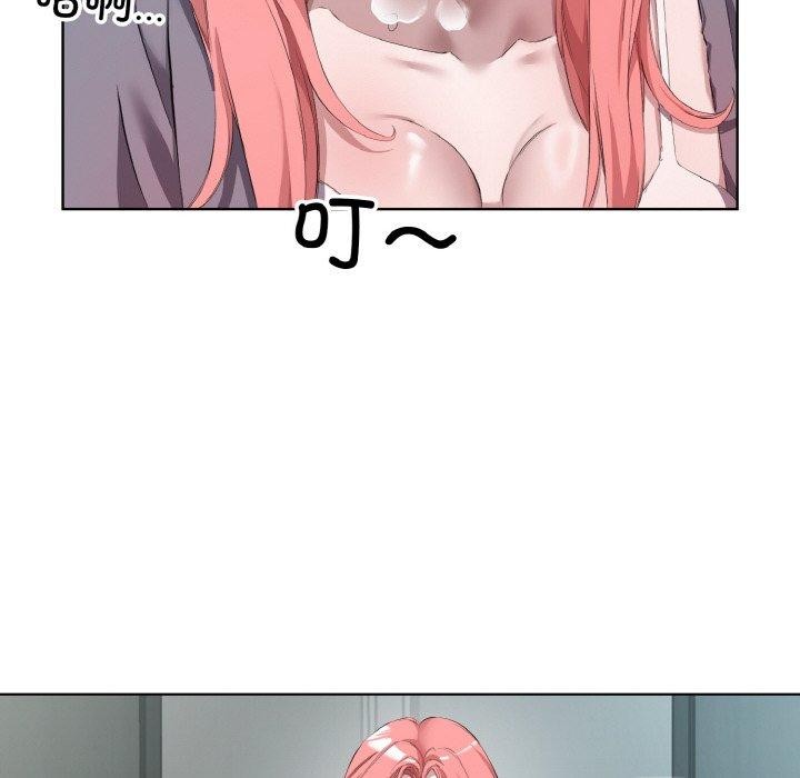 回归单身的继女第32話