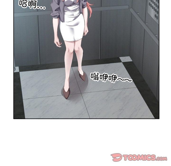 回归单身的继女第32話